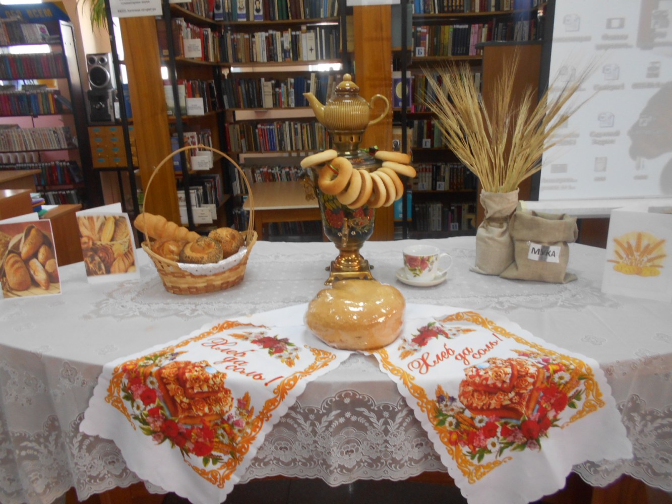 Книжные выставки о хлебе