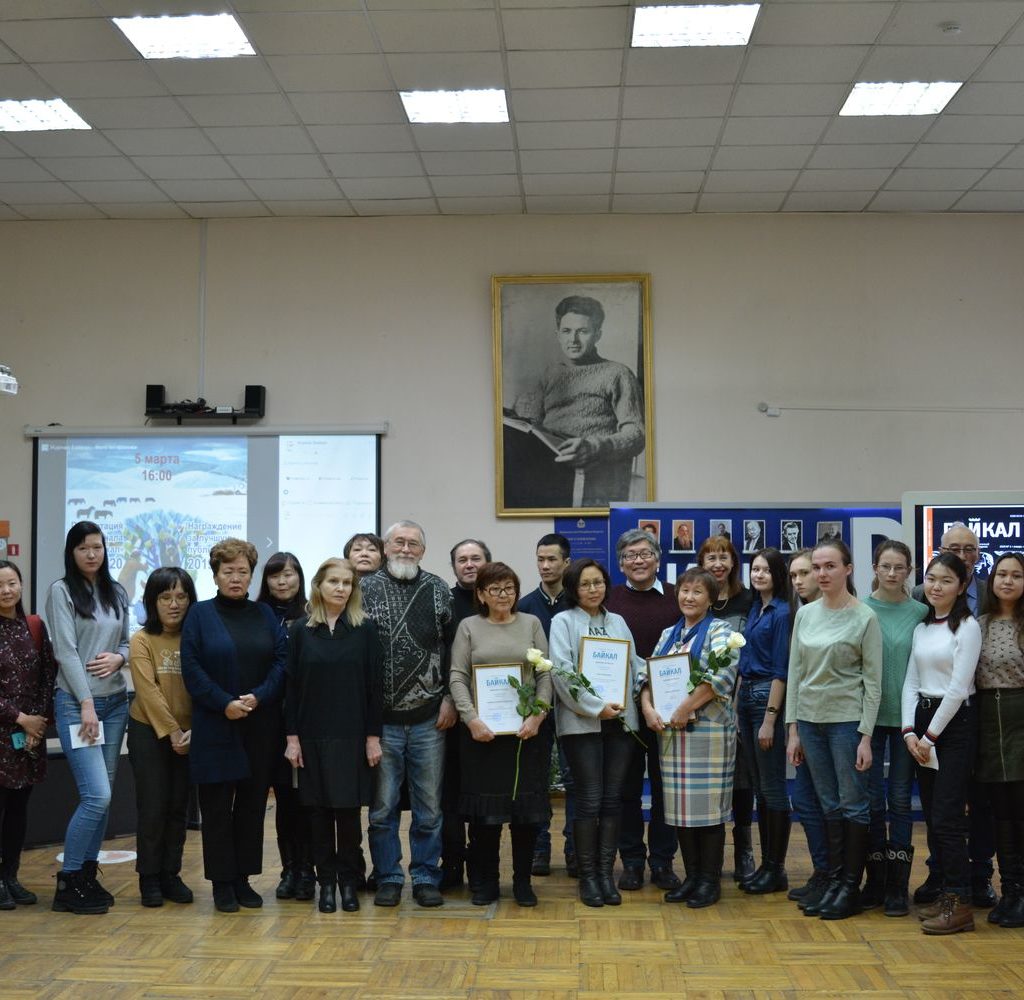 Презентация первого номера журнала «Байкал»