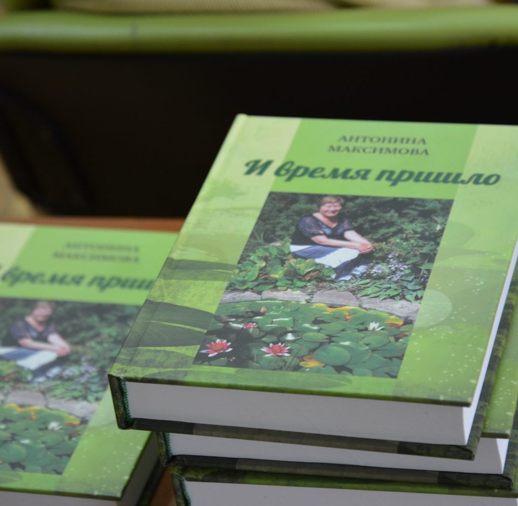 Нас согревает любовь