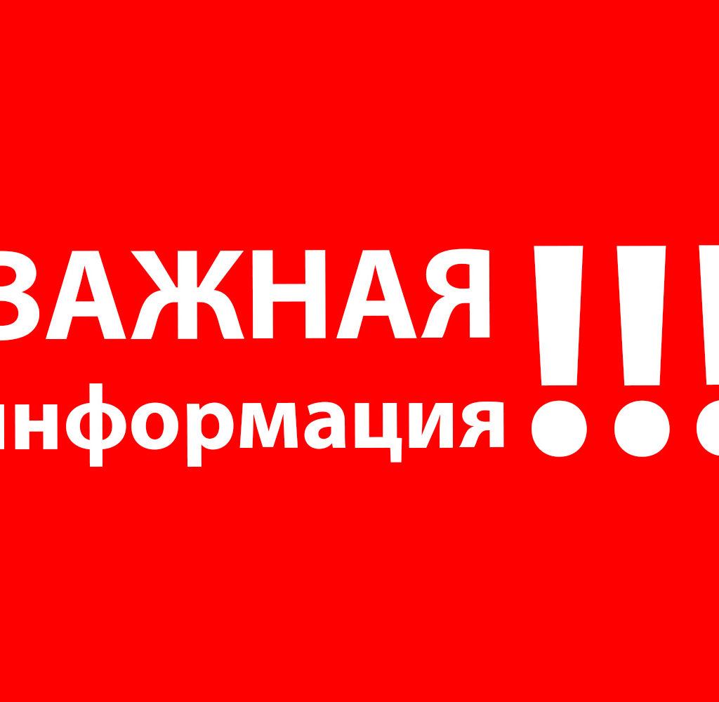 Уважаемые пользователи