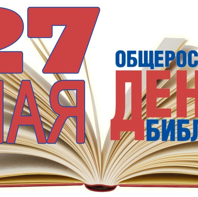 «Этот день в истории: события, факты, люди. Верхнеудинск -Улан-Удэ» — 27 мая