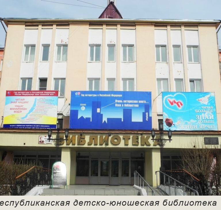 «Этот день в истории: события, факты, люди. Верхнеудинск — Улан-Удэ» — 1 сентября