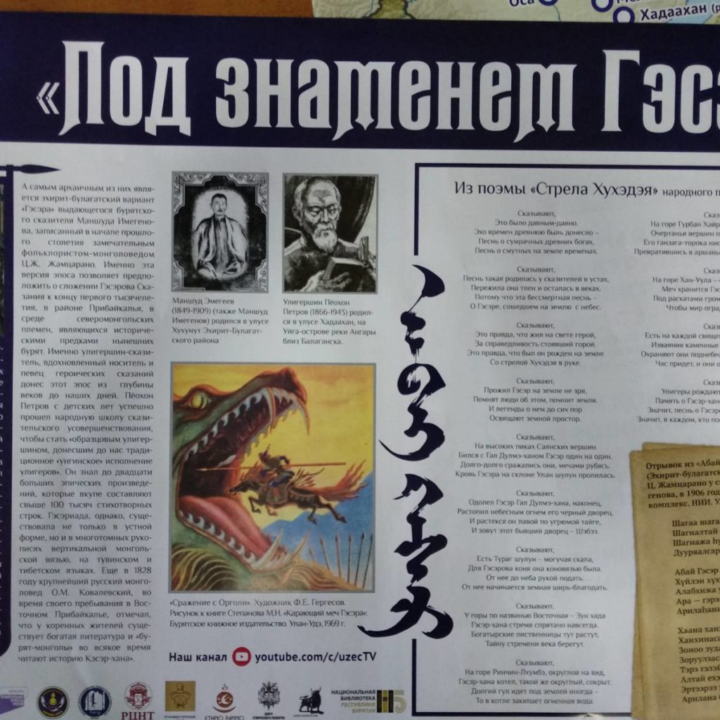 «Под вечным синим небом»