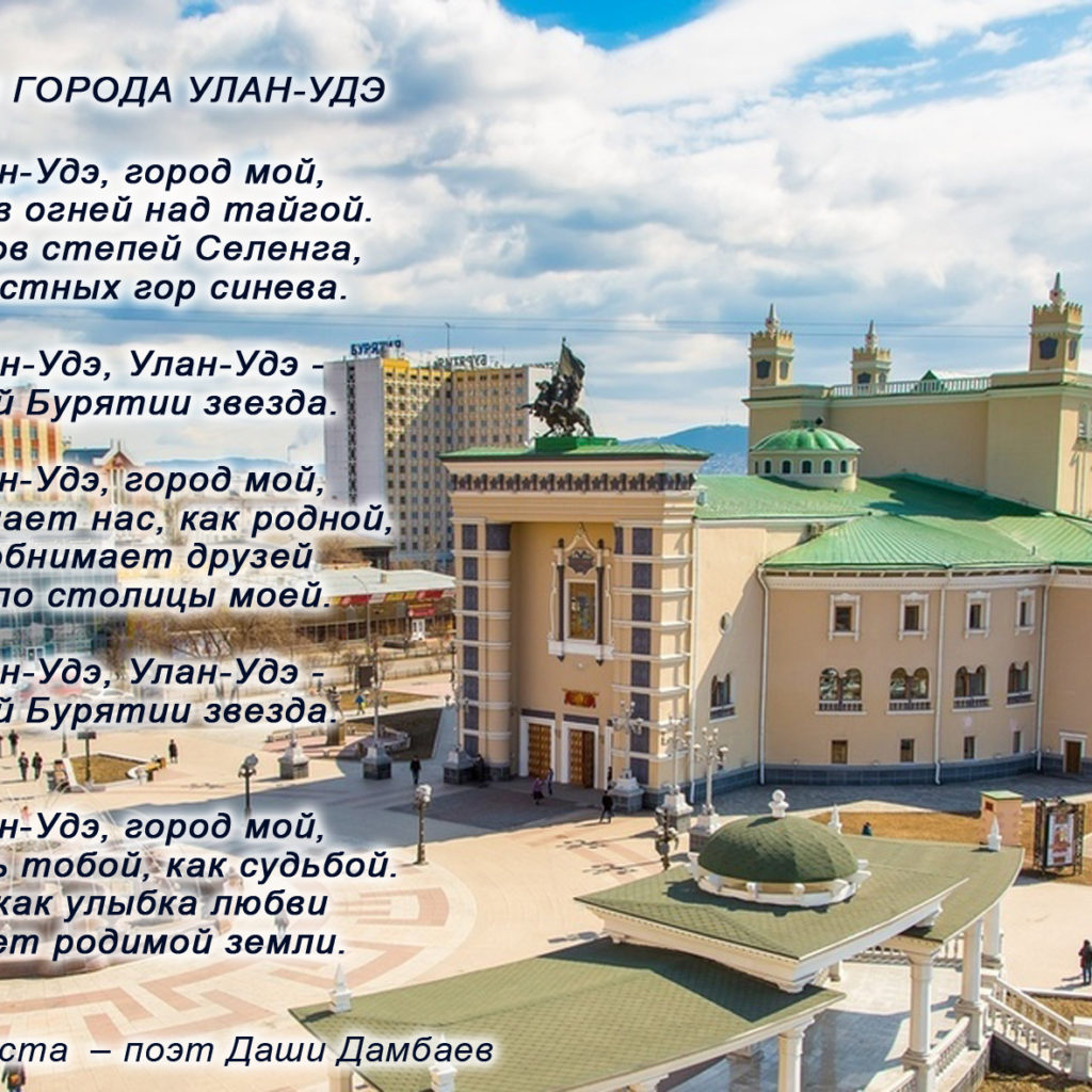 «Этот день в истории: события, факты, люди. Верхнеудинск — Улан-Удэ» — 12 ноября