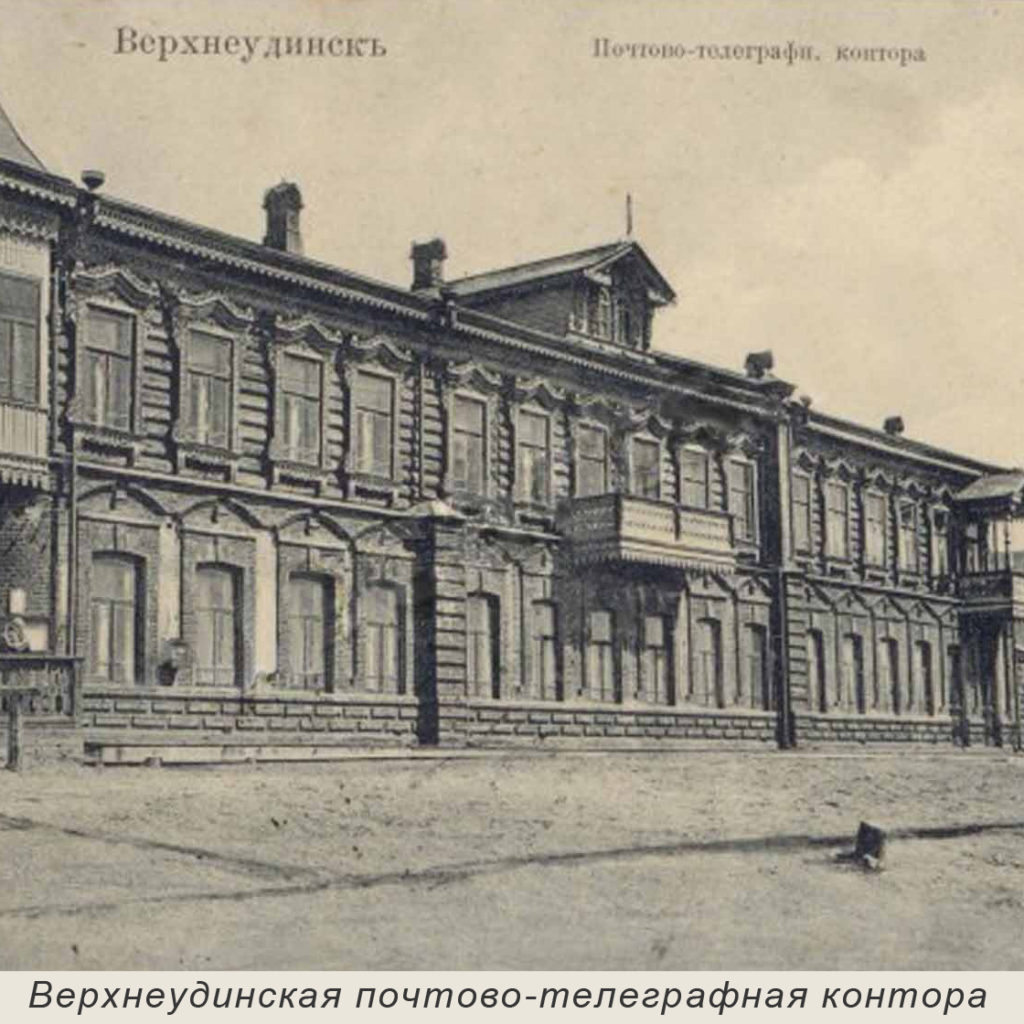 «Этот день в истории: события, факты, люди. Верхнеудинск — Улан-Удэ» — 9 января