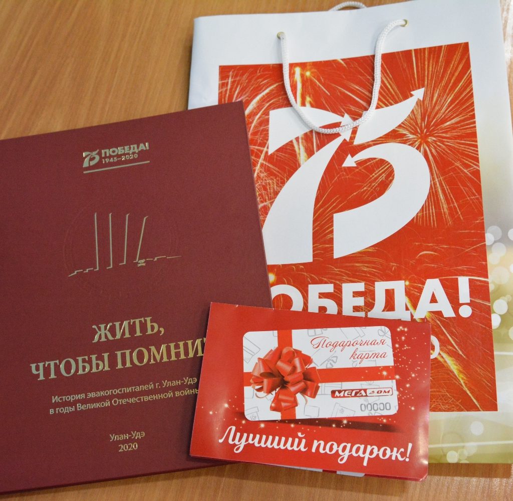 Награда за активное участие в мероприятиях, посвященных Году памяти и славы