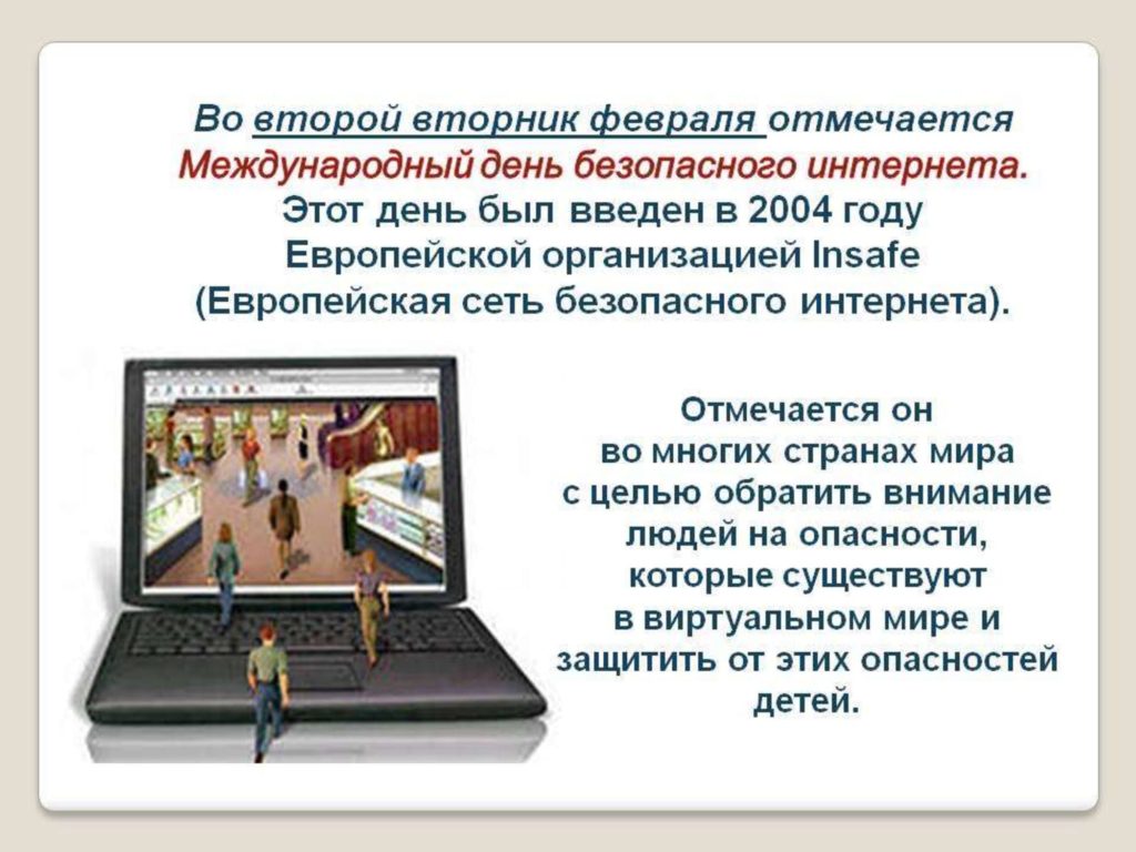 Можно ли использовать картинки из интернета в некоммерческих целях