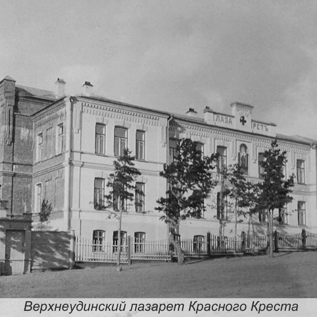 «Этот день в истории: события, факты, люди. Верхнеудинск — Улан-Удэ» — 1 февраля