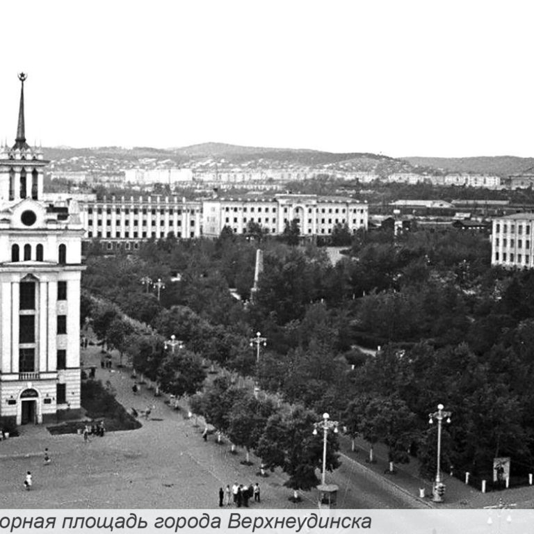 «Этот день в истории: события, факты, люди. Верхнеудинск — Улан-Удэ» — 8 февраля