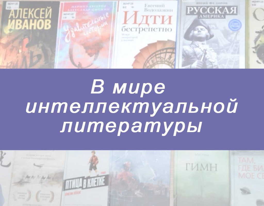 «ПоЧитатель»