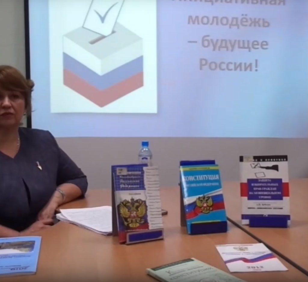 Онлайн-встреча «Инициативная молодёжь — будущее России»