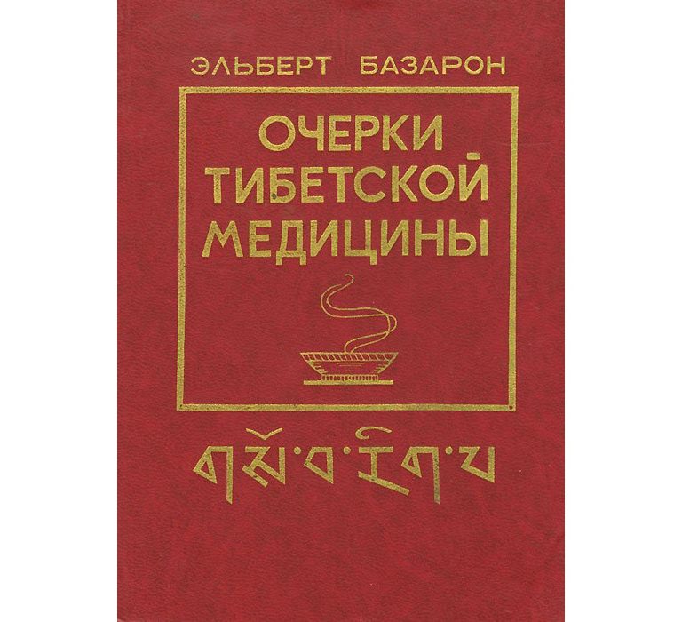 «Этот день в истории: события, факты, люди. Верхнеудинск — Улан-Удэ» — 4 марта