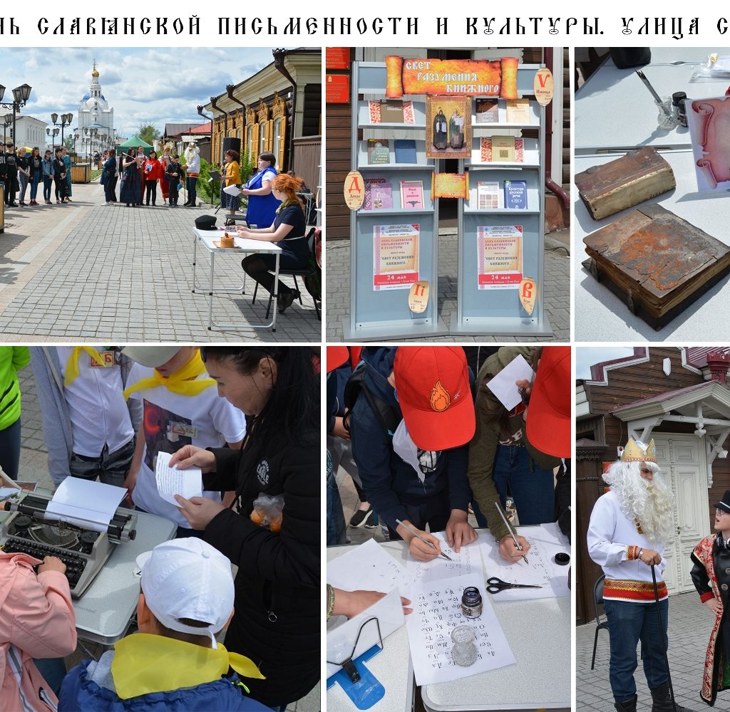 «Этот день в истории: события, факты, люди. Верхнеудинск — Улан-Удэ» — 24 мая