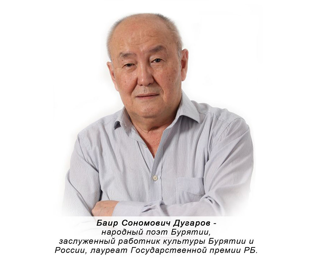 «Этот день в истории: события, факты, люди. Верхнеудинск – Улан-Удэ» — 19 июня