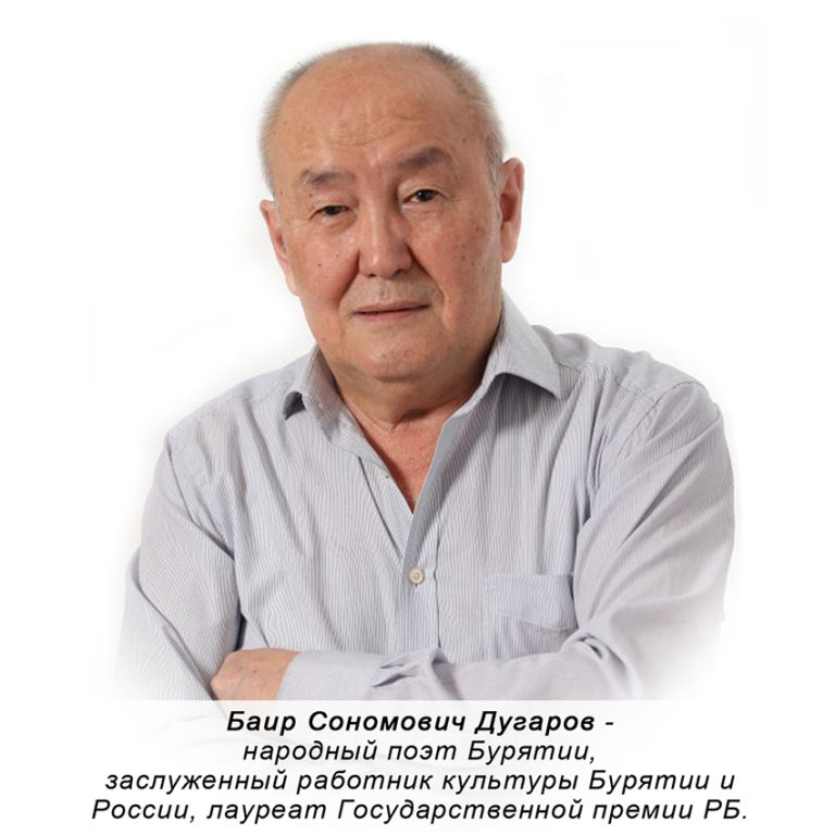 «Этот день в истории: события, факты, люди. Верхнеудинск – Улан-Удэ» — 19 июня