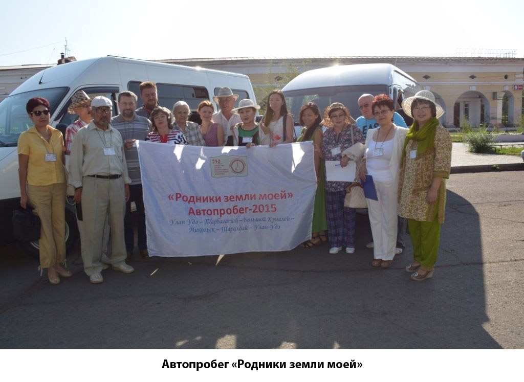 «Этот день в истории: события, факты, люди. Верхнеудинск – Улан-Удэ» – 29 июля