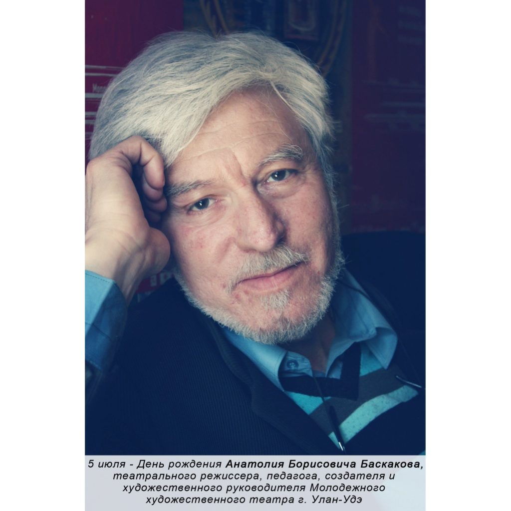 «Этот день в истории: события, факты, люди. Верхнеудинск – Улан-Удэ» – 5 июля