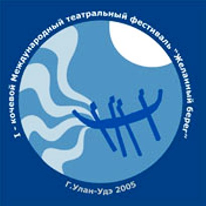 «Этот день в истории: события, факты, люди. Верхнеудинск – Улан-Удэ» — 28 октября