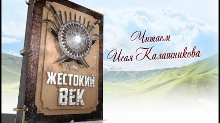 «Этот день в истории: события, факты, люди. Верхнеудинск – Улан-Удэ» — 11 ноября
