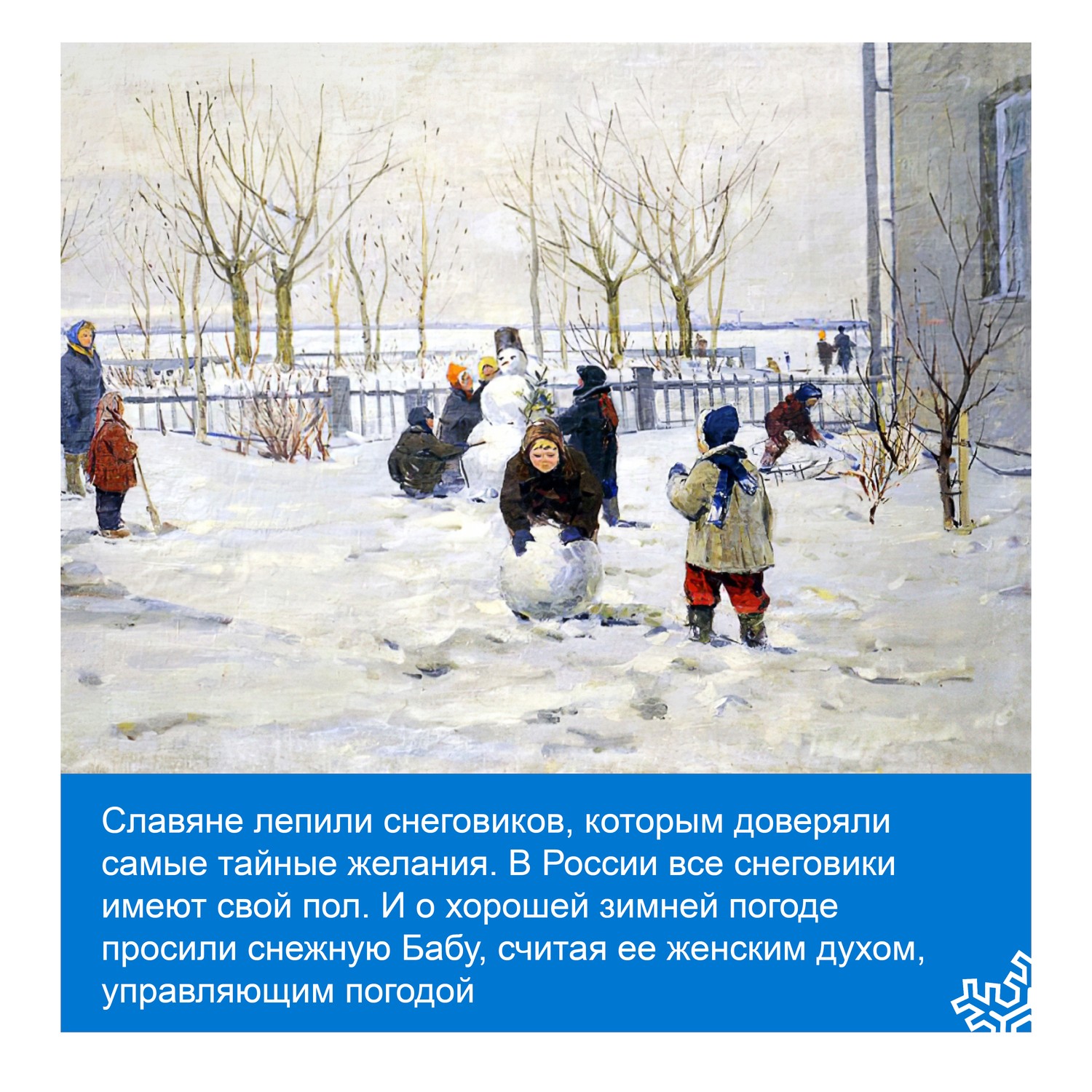 Картина зима детство. Сараев Владимир Васильевич (1926-1993) художник. Фёдор Васильевич Савостьянов. Художник Савостьянов Федор Васильевич 1924-2012. Сараев Владимир Васильевич художник.