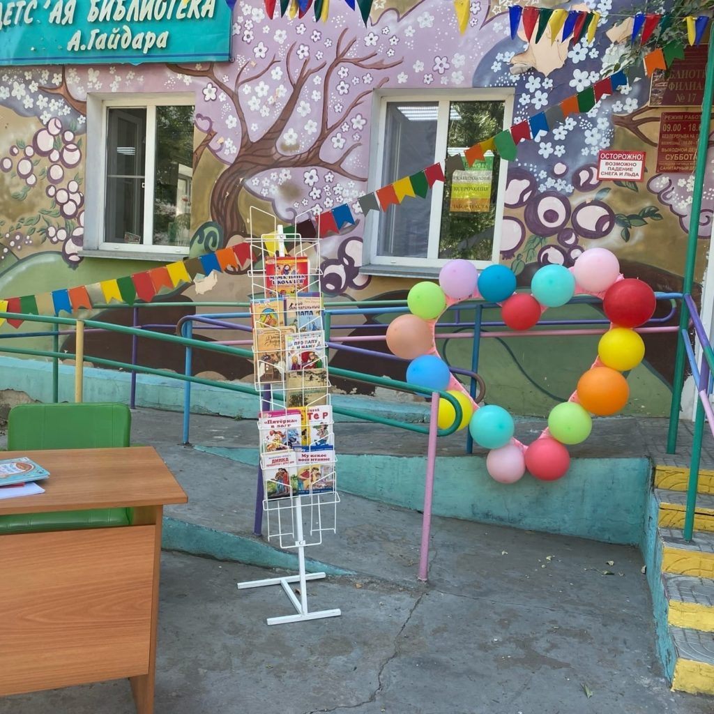 День семьи, любви и верности в детской библиотеке им. А. Гайдара