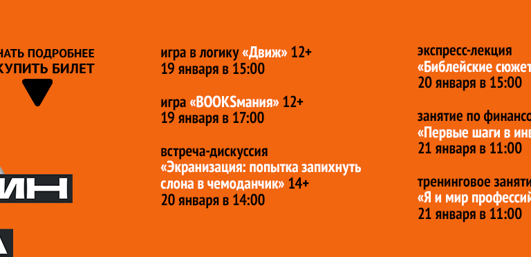 Мероприятия по Пушкинской карте в муниципальных библиотеках города