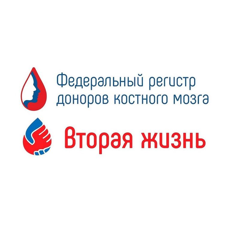 #ДавайВступай. Всероссийский марафон донорства костного мозга