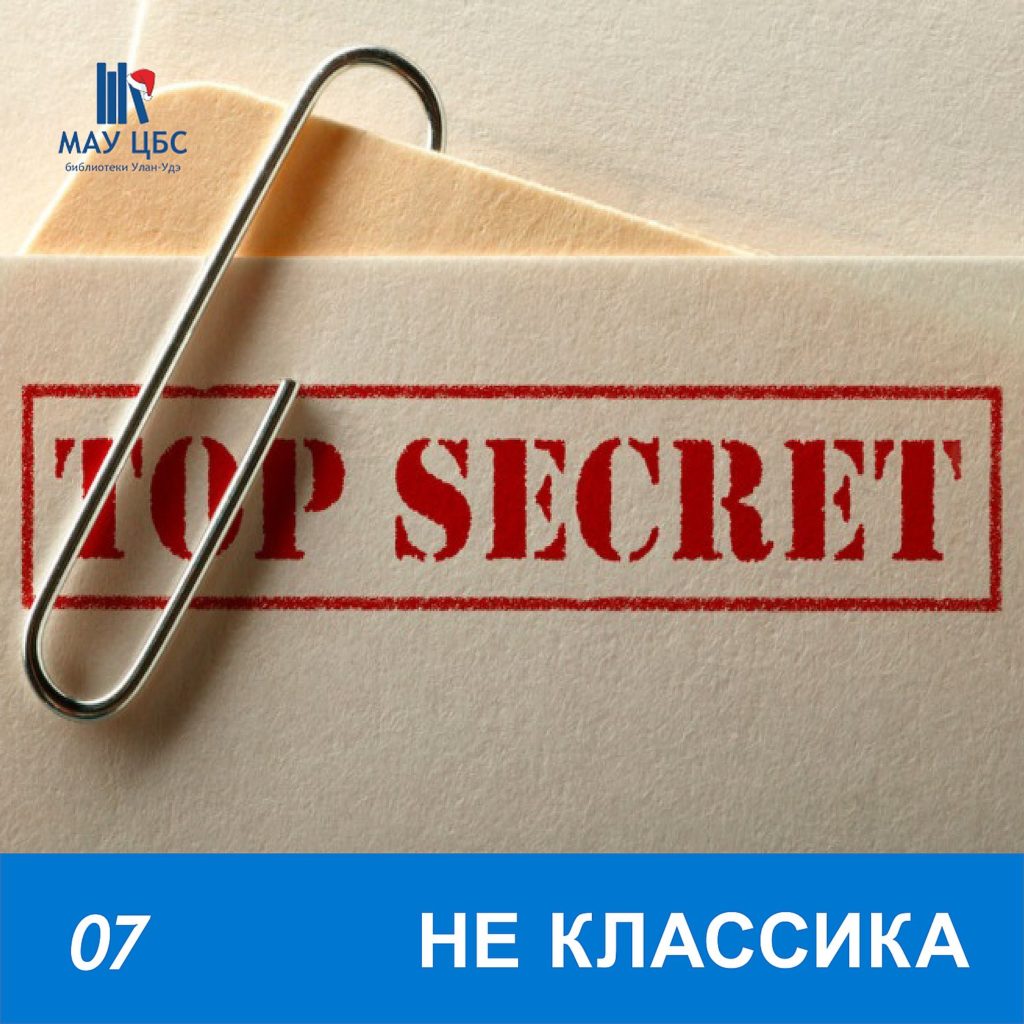 Не классика