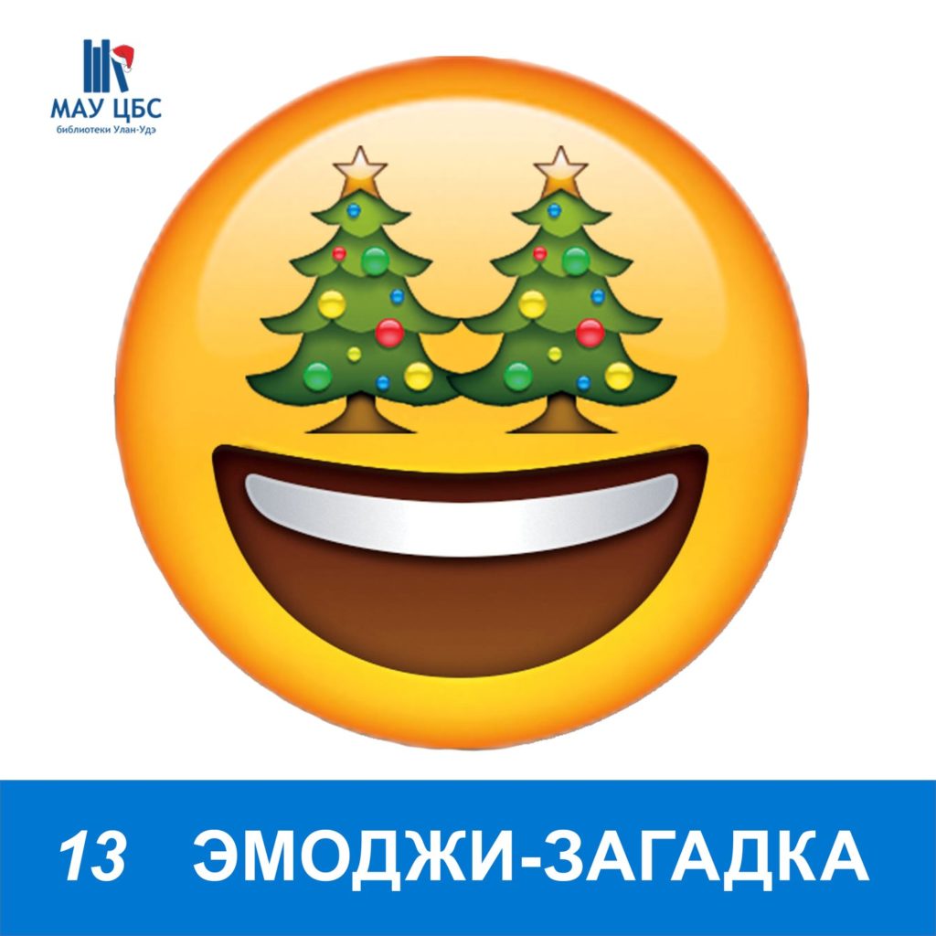 Праздничные загадки