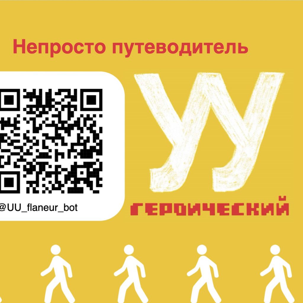 Улан-Удэ героический