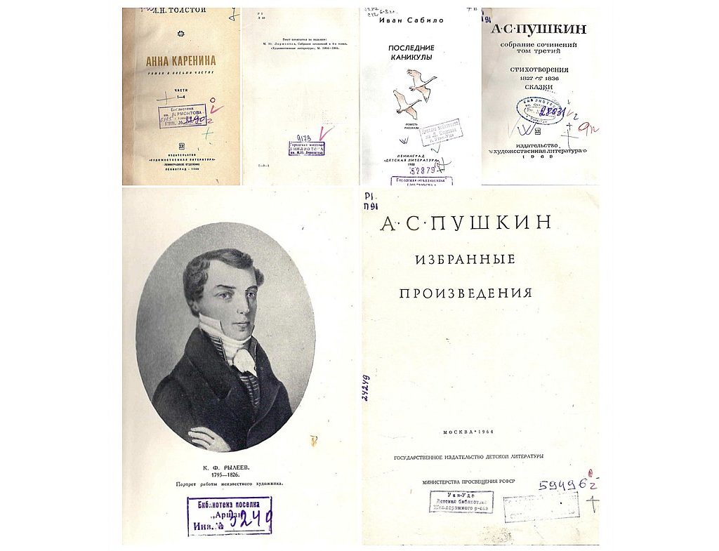 История в штампах