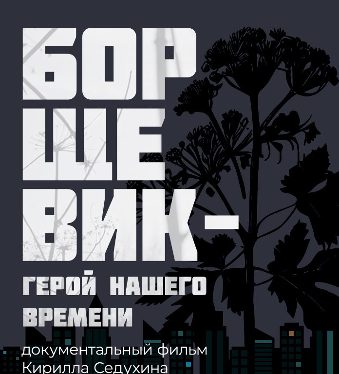 Кинопоказ в библиотеке-филиале №13 им. Н. Нимбуева