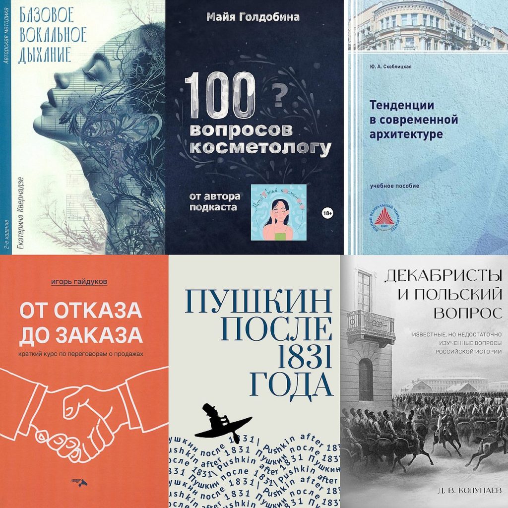 Новинки в Библиороссике