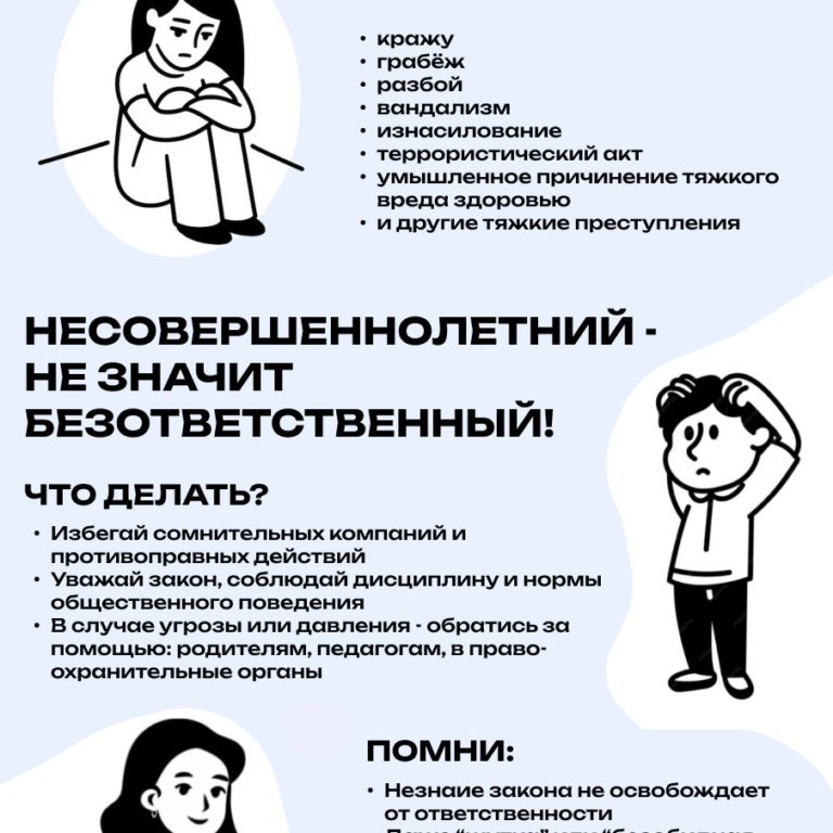 Правовое просвещение