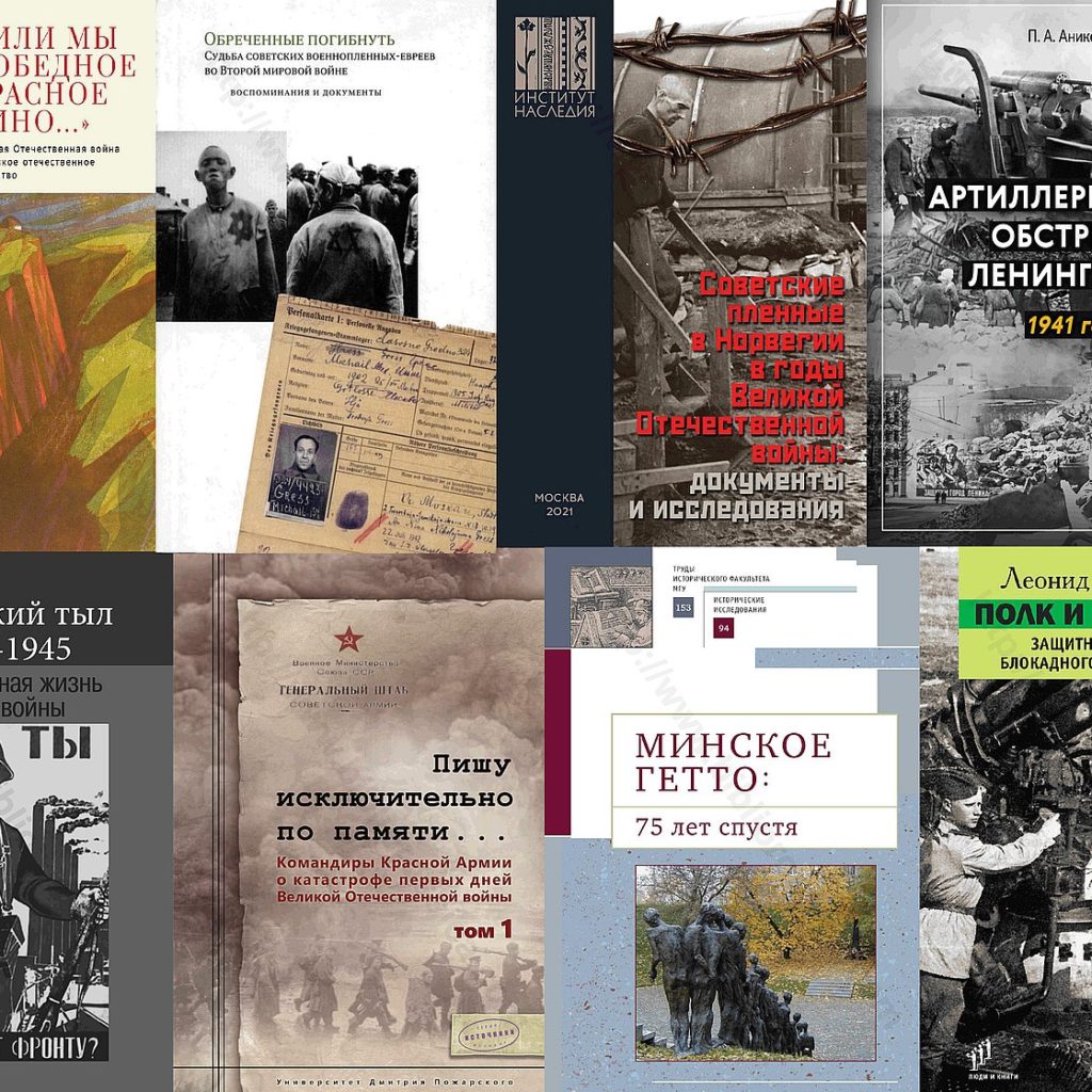 Новинки ЭБС «Библиороссика»