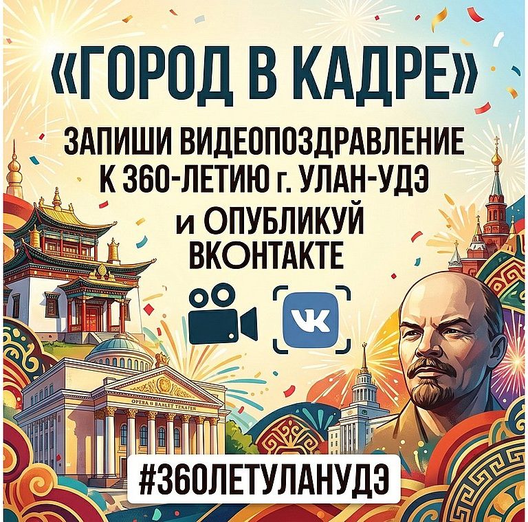 Акция «Город в кадре»