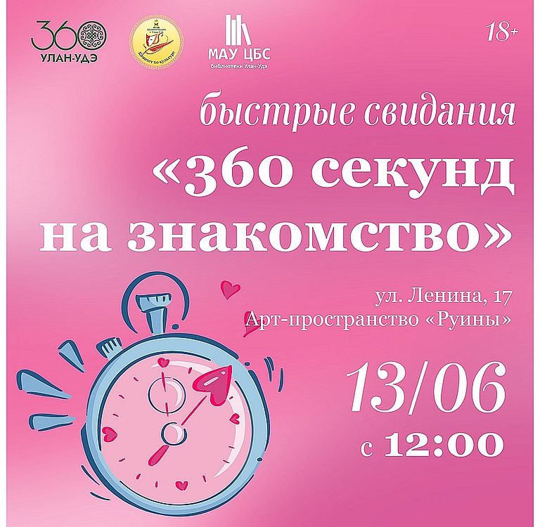 ЗНАКОМСТВА В «РУИНАХ» ВОЗВРАЩЕНИЕ