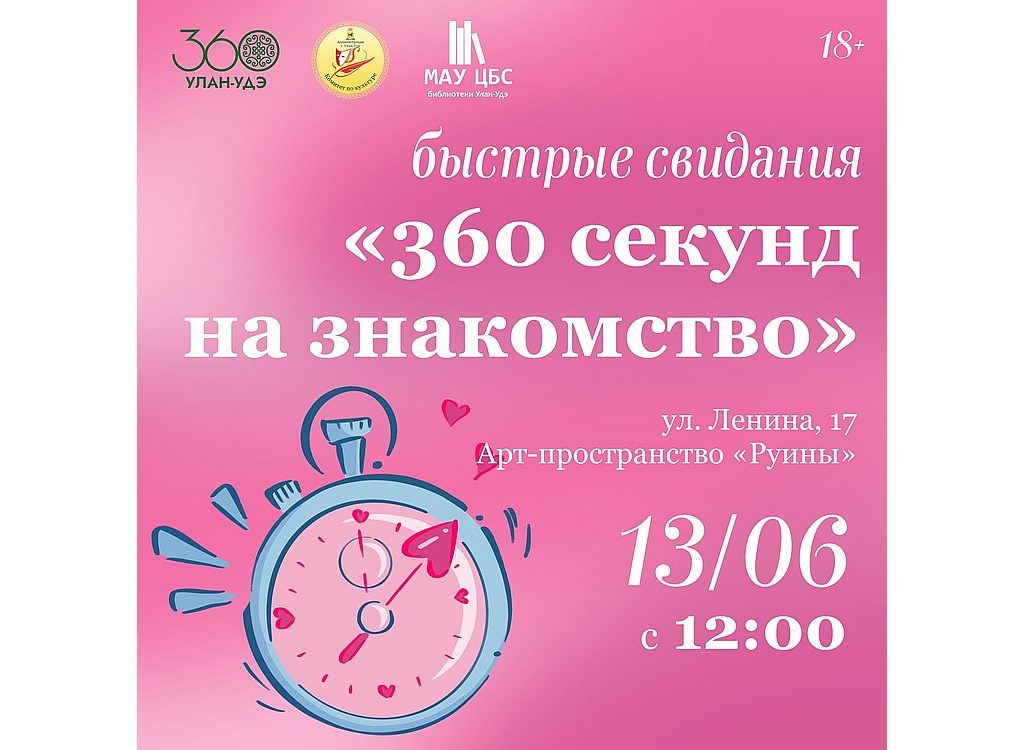 ЗНАКОМСТВА В «РУИНАХ»