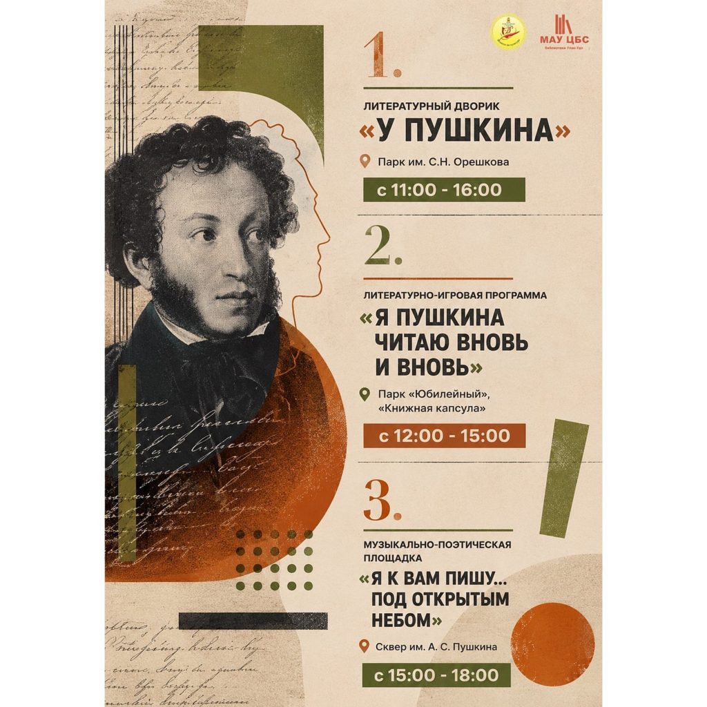 «Я к вам пишу…»