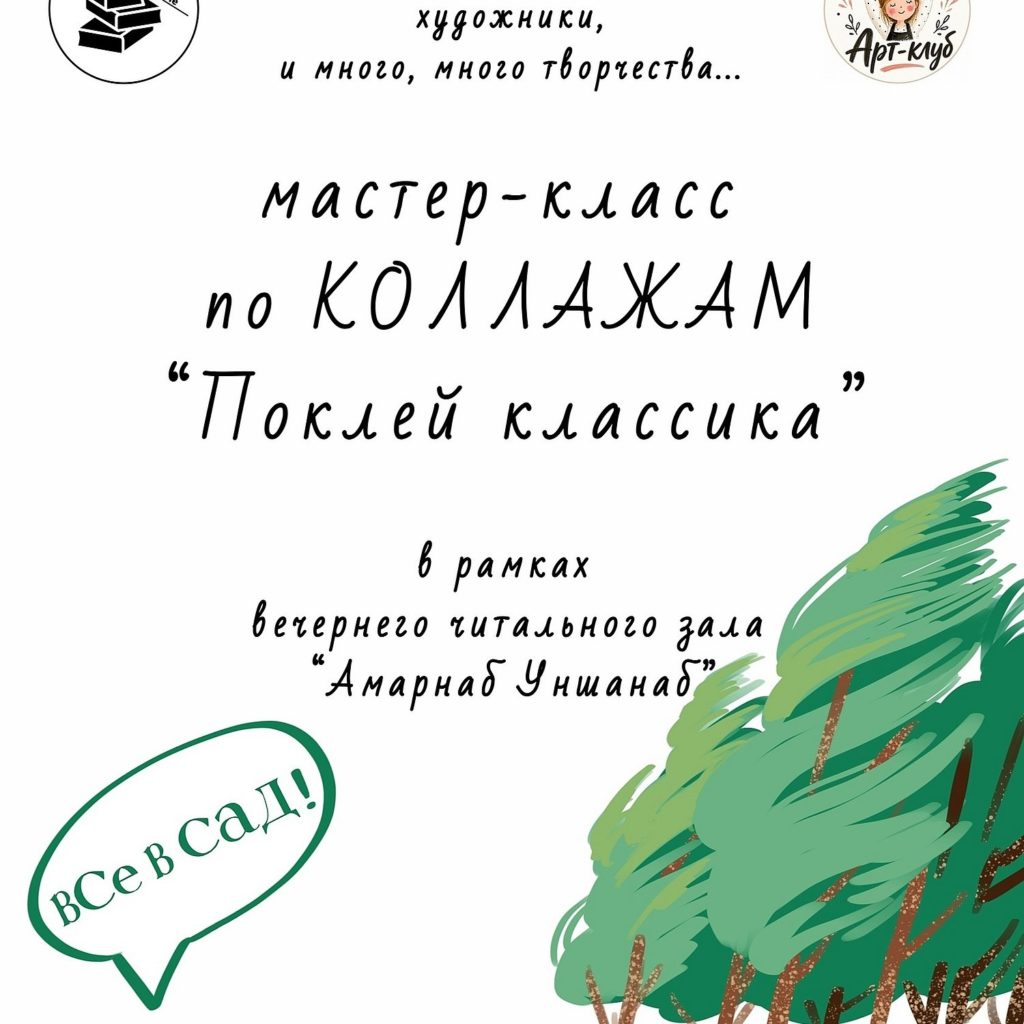 Друзья, приглашаем вас на творческий мастер-класс!