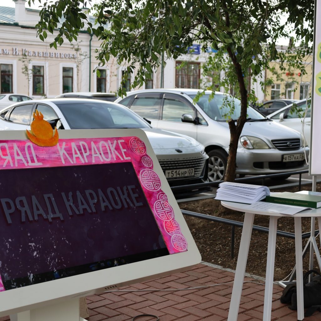 Буряад караоке