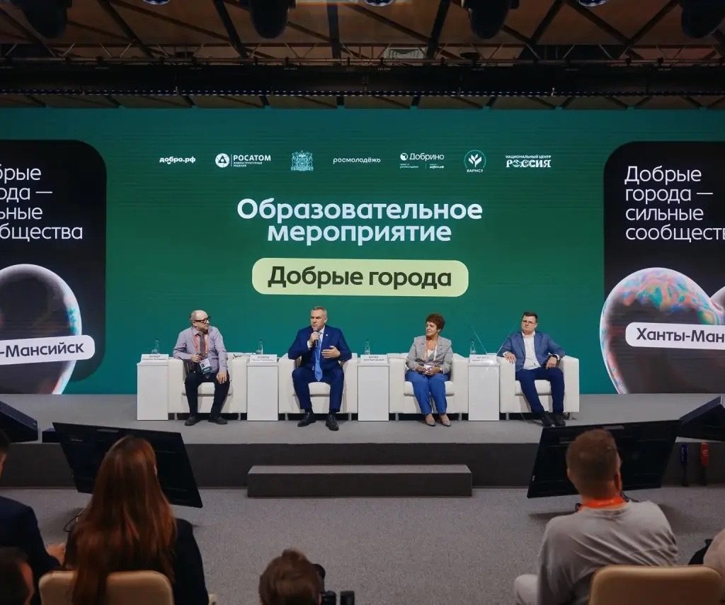 Образовательное мероприятие «Добрые города»
